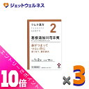 ≪ポイント大放出祭!6月中ずっと全商品P10倍!≫【第2類医薬品】ツムラ漢方葛根湯加川キュウ辛夷エキス顆粒 20包 ×3個 ※セルフメディケーション税制対象〔漢方 かっこんとうかせんきゅうしんい〕