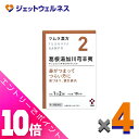 ≪ポイント大放出祭!6月中ずっと全商品P10倍!≫【第2類医薬品】ツムラ漢方葛根湯加川キュウ辛夷エキス顆粒 20包 ×4個 ※セルフメディケーション税制対象〔漢方 かっこんとうかせんきゅうしんい〕