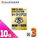 ≪ポイント大放出!9月も毎日全商品P10倍!≫【第2類医薬品】ロートクリア 13mL ×3個 ※セルフメディケーション税制対象〔目薬〕