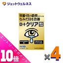 ≪ポイント大放出!9月も毎日全商品P10倍!≫【第2類医薬品】ロートクリア 13mL ×4個 ※セルフメディケーション税制対象〔目薬〕