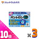 ≪ポイント大放出!9月も毎日全商品P10倍!≫【第2類医薬品】パンシロン01プラス 28包 ×3個〔食べすぎ・飲み過ぎ・胸やけ〕