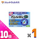 ≪ポイント大放出!7月もずっと全商品P10倍!≫【第2類医薬品】パンシロン01プラス 14包 ×1個〔食べすぎ・飲み過ぎ・胸やけ〕