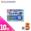 ≪ポイント大放出!7月もずっと全商品P10倍!≫【第2類医薬品】パンシロン01プラス 14包 ×5個〔食べすぎ・飲み過ぎ・胸やけ〕