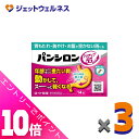 ≪ポイント大放出!7月もずっと全商品P10倍!≫【第3類医薬品】パンシロンアクティブ55顆粒 14包 ×3個〔胃もたれ・胸やけ・お腹が空かない時も〕