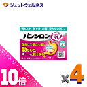≪ポイント大放出!7月もずっと全商品P10倍!≫【第3類医薬品】パンシロンアクティブ55顆粒 14包 ×4個〔胃もたれ・胸やけ・お腹が空かない時も〕