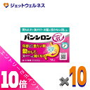 ≪ポイント大放出!9月も毎日全商品P10倍!≫【第3類医薬品】パンシロンアクティブ55顆粒 14包 ×10個〔胃もたれ・胸やけ・お腹が空かない時も〕