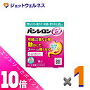 ≪ポイント大放出!7月もずっと全商品P10倍!≫【第3類医薬品】パンシロン アクティブ55ST 14包 ×1個〔胃もたれ・胸やけ・お腹が空かない時も〕