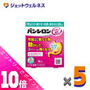 ≪ポイント大放出!9月も毎日全商品P10倍!≫【第3類医薬品】パンシロン アクティブ55ST 14包 ×5個〔胃もたれ・胸やけ・お腹が空かない時も〕