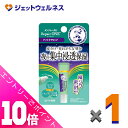 ≪ポイント大放出!9月も毎日全商品P10倍!≫【化粧品】メンソレータム リペアワン ナイトケアリップ 8g ×1個〔唇荒れ〕