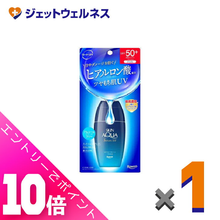 ≪ポイント大放出！9月も毎日全商品P10倍！≫【化粧品】スキンアクア ヒアルロンセラムUV 70g ×1個〔日焼け止め〕のサムネイル