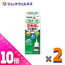 ≪ポイント大放出!7月もずっと全商品P10倍!≫【第(2)類医薬品】フルナーゼ点鼻薬 季節性アレルギー専用 8mL ×2個 ※セルフメディケーション税制対象〔点...