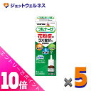 ≪ポイント大放出!9月も毎日全商品P10倍!≫【第(2)類医薬品】フルナーゼ点鼻薬 季節性アレルギー専用 8mL ×5個 ※セルフメディケーション税制対象〔点鼻薬〕