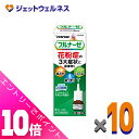 ≪ポイント大放出!9月も毎日全商品P10倍!≫【第(2)類医薬品】フルナーゼ点鼻薬 季節性アレルギー専用 8mL ×10個 ※セルフメディケーション税制対象〔点鼻薬〕