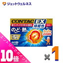 ≪ポイント大放出!7月もずっと全商品P10倍!≫【第(2)類医薬品】新コンタックかぜEX持続性 36カプセル ×1個 ※セルフメディケーション税制対象〔かぜ〕