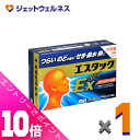 ≪ポイント大放出!7月もずっと全商品P10倍!≫【第(2)類医薬品】エスタックEXネオ 36錠 ×1個 ※セルフメディケーション税制対象〔風邪〕