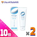 ≪ポイント大放出!9月も毎日全商品P10倍!≫【医薬部外品】アルージェ モイスト クレンジング ミルクジェル 100g ×2個〔敏感肌用/メイク落とし〕
