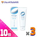≪ポイント大放出!9月も毎日全商品P10倍!≫【医薬部外品】アルージェ モイスト クレンジング ミルクジェル 100g ×3個〔敏感肌用/メイク落とし〕