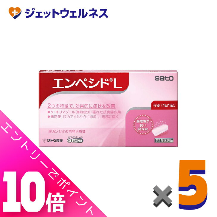 ≪超お得！11月も毎日全商品P10倍！≫【第1類医薬品】エンペシドL 6錠 ×5個 ※セルフメディケーション税制..