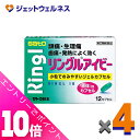 ≪ポイント大放出!8月もずっと全商品P10倍!≫≪ポイント大放出!8月もずっと全商品P10倍!≫【第(2)類医薬品】リングルアイビー 12カプセル ×4個 ※セ...