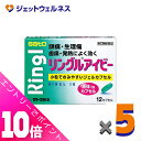≪ポイント大放出!7月もずっと全商品P10倍!≫【第(2)類医薬品】リングルアイビー 12カプセル ×5個 ※セルフメディケーション税制対象〔頭痛・生理痛〕