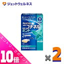 ≪ポイント大放出!7月もずっと全商品P10倍!≫【第(2)類医薬品】ニコチネル ミント 10個 ×2個 ※セルフメディケーション税制対象〔禁煙〕