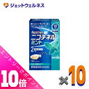 ≪ポイント大放出!9月も毎日全商品P10倍!≫【第(2)類医薬品】ニコチネル ミント 10個 ×10個 ※セルフメディケーション税制対象〔禁煙〕