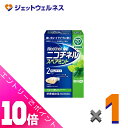 ≪ポイント大放出!7月もずっと全商品P10倍!≫【第(2)類医薬品】ニコチネル スペアミント 20個 ×1個 ※セルフメディケーション税制対象〔禁煙〕