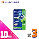 ≪ポイント大放出!7月もずっと全商品P10倍!≫【第(2)類医薬品】ニコチネル スペアミント 20個 ×3個 ※セルフメディケーション税制対象〔禁煙〕