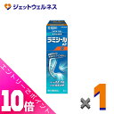 ≪ポイント大放出祭!6月中ずっと全商品P10倍!≫【第(2)類医薬品】ラミシールAT液 10g ×1個 ※セルフメディケーション税制対象〔水虫〕
