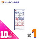 ≪ポイント大放出祭!6月中ずっと全商品P10倍!≫【指定医薬部外品】ビオスリーHI錠 540錠 ×1個〔整腸・便秘〕