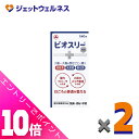 ≪ポイント大放出祭!6月中ずっと全商品P10倍!≫【指定医薬部外品】ビオスリーHI錠 540錠 ×2個〔整腸・便秘〕