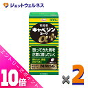 ≪ポイント大放出!7月もずっと全商品P10倍!≫【第2類医薬品】キャベジンコーワαプラス 300錠 ×2個〔胃腸薬〕