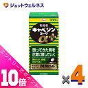 ≪ポイント大放出祭!6月中ずっと全商品P10倍!≫【第2類医薬品】キャベジンコーワαプラス 300錠 ×4個〔胃腸薬〕