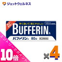 ≪ポイント大放出!7月もずっと全商品P10倍!≫【第(2)類医薬品】バファリンA 80錠 ×4個 ※セルフメディケーション税制対象
