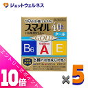 ≪ポイント大放出!7月もずっと全商品P10倍!≫【第2類医薬品】スマイル40EX ゴールドクール 13mL ×5個