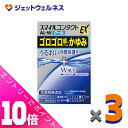 ≪ポイント大放出!7月もずっと全商品P10倍!≫【第3類医薬品】スマイルコンタクトEX AL-Wクール 12mL ×3個 ※セルフメディケーション税制対象
