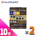 ≪ポイント大放出!7月もずっと全商品P10倍!≫【第2類医薬品】スマイル40 プレミアム 15mL ×2個