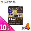 ≪ポイント大放出!7月もずっと全商品P10倍!≫【第2類医薬品】スマイル40 プレミアム 15mL ×4個