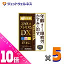 ≪ポイント大放出!7月もずっと全商品P10倍!≫【第2類医薬品】スマイル40 プレミアムDX 15mL ×5個
