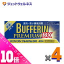 ≪ポイント大放出!7月もずっと全商品P10倍!≫【第(2)類医薬品】バファリンプレミアムDX 40錠 ×4個 ※セルフメディケーション税制対象