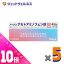≪6月は1ヶ月間全商品P10倍!≫【第2類医薬品】ノーシンアセトアミノフェン錠 48錠 ×5個 ※セルフメディケーション税制対象