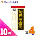 ≪6月は1ヶ月間全商品P10倍!≫【第2類医薬品】防已黄耆湯エキス錠Fクラシエ 180錠 ×4個