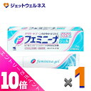 ≪ポイント大放出!7月もずっと全商品P10倍!≫【第2類医薬品】フェミニーナジェル 15g ※セルフメディケーション税制対象