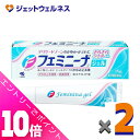 ≪ポイント大放出!7月もずっと全商品P10倍!≫【第2類医薬品】フェミニーナジェル 15g ×2個 ※セルフメディケーション税制対象