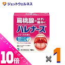 ≪ポイント大放出!7月もずっと全商品P10倍!≫【第3類医薬品】ハレナース 18包