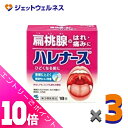 ≪ポイント大放出!7月もずっと全商品P10倍!≫【第3類医薬品】ハレナース 18包 ×3個