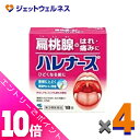 ≪ポイント大放出!7月もずっと全商品P10倍!≫【第3類医薬品】ハレナース 18包 ×4個
