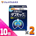 ≪ポイント大放出!7月もずっと全商品P10倍!≫【第2類医薬品】ダスモックa 16包 ×2個