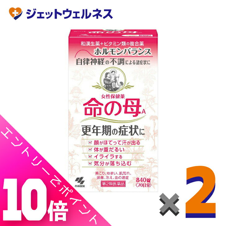 ≪超お得！11月も毎日全商品P10倍！≫【第2類医薬品】命の母A 840錠 ×2個