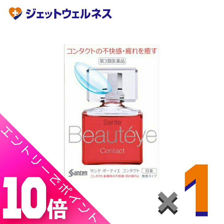 楽天ジェットウェルネス≪超お得！11月も毎日全商品P10倍！≫【第3類医薬品】サンテボーティエ コンタクト 12mL